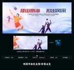 排球比赛