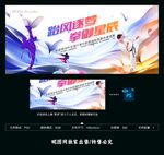 跆拳道比赛