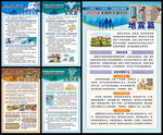 防灾减灾日