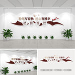 老师办公室文化墙