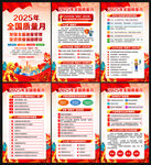 2025全国质量月