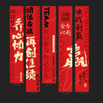 公司团建条幅
