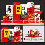 国庆美陈