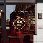 国庆节玻璃贴