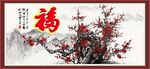 梅花