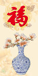 百福图