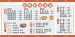 粥铺美食餐厅菜单菜谱
