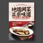 黑醋戏水大黄鱼