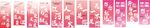 粉色渐变条幅