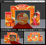 中秋国庆拱门