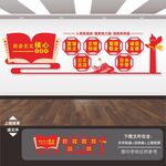 社会主义核心价值观雕塑小品造型