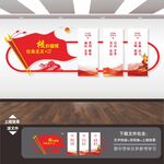 社会主义核心价值观文化墙