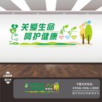 医院文化墙
