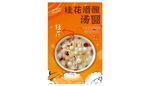 桂花酒酿汤圆
