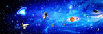 宇宙星空