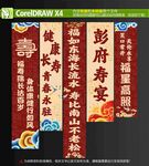 寿宴挂布