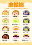 麻糍