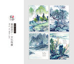 拾梦山水间