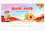 中国农民丰收节