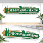 听党指挥能打胜仗作风优良文化墙