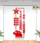 竖版军营文化墙