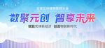 发布会背景