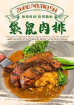 袋鼠肉排