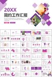 紫色时尚瑜伽馆瑜伽培训PPT