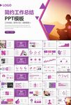 紫色时尚瑜伽馆瑜伽培训PPT