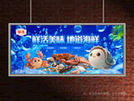 海鲜