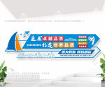 企业文化墙