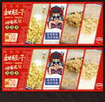 甜胚子