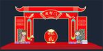 启智门
