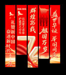 国庆挂布