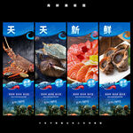 海鲜
