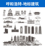 呼和浩特地标建筑