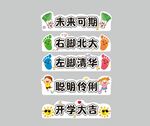 幼儿园跨栏 开学