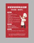 餐厅招聘海报