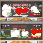 校园黑板报  
