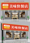 快餐店招牌
