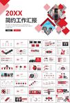 汽车轮胎生产行业总结计划宣传