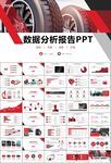 汽车轮胎生产行业总结计划宣传