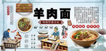 羊肉面背景墙