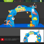 运动会美陈
