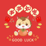 马年卡通马2026年吉祥物抱枕