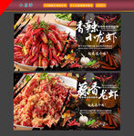 小龙虾海报