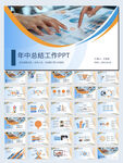 财务市场销售数据分析统计PPT