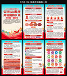 2025年全民国防教育日海报