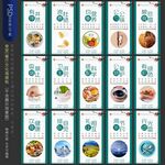 食堂文化标语展板墙