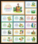 班级布置标语
